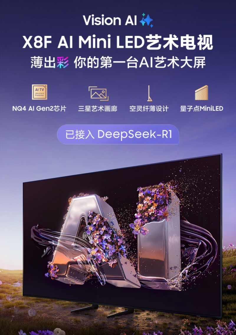 三星商城双十一盛典：以创新科技重塑家居影音体验，开启全民沉浸式娱乐新时代(图4)