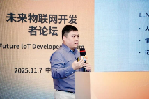 全栈协同 生态共筑——未来物联网开发者论坛深圳启幕，解码开发者落地新路径(图9)