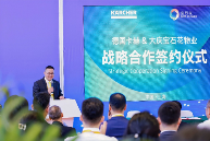 德国卡赫与大庆宝石花物业战略合作｜智慧清洁新生态共建(图3)