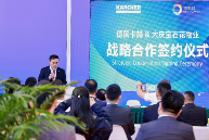 德国卡赫与大庆宝石花物业战略合作｜智慧清洁新生态共建(图5)