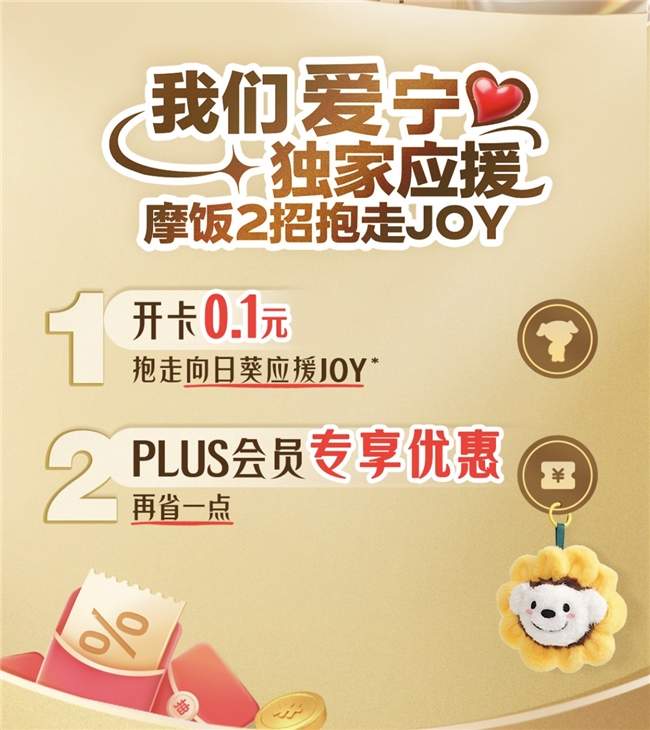 京东PLUS会员日享超值福利：领超3000元超级补贴和至高40元外卖补贴(图5)