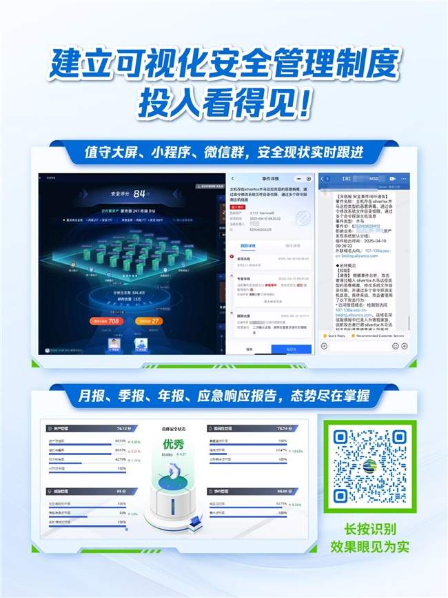 工厂数智化升级安全建设全攻略(图6)