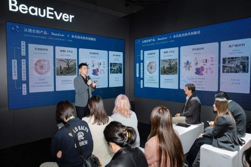 BeauEver启动Global Labs Program重构抗衰产业链价值闭环全攻略(图7)