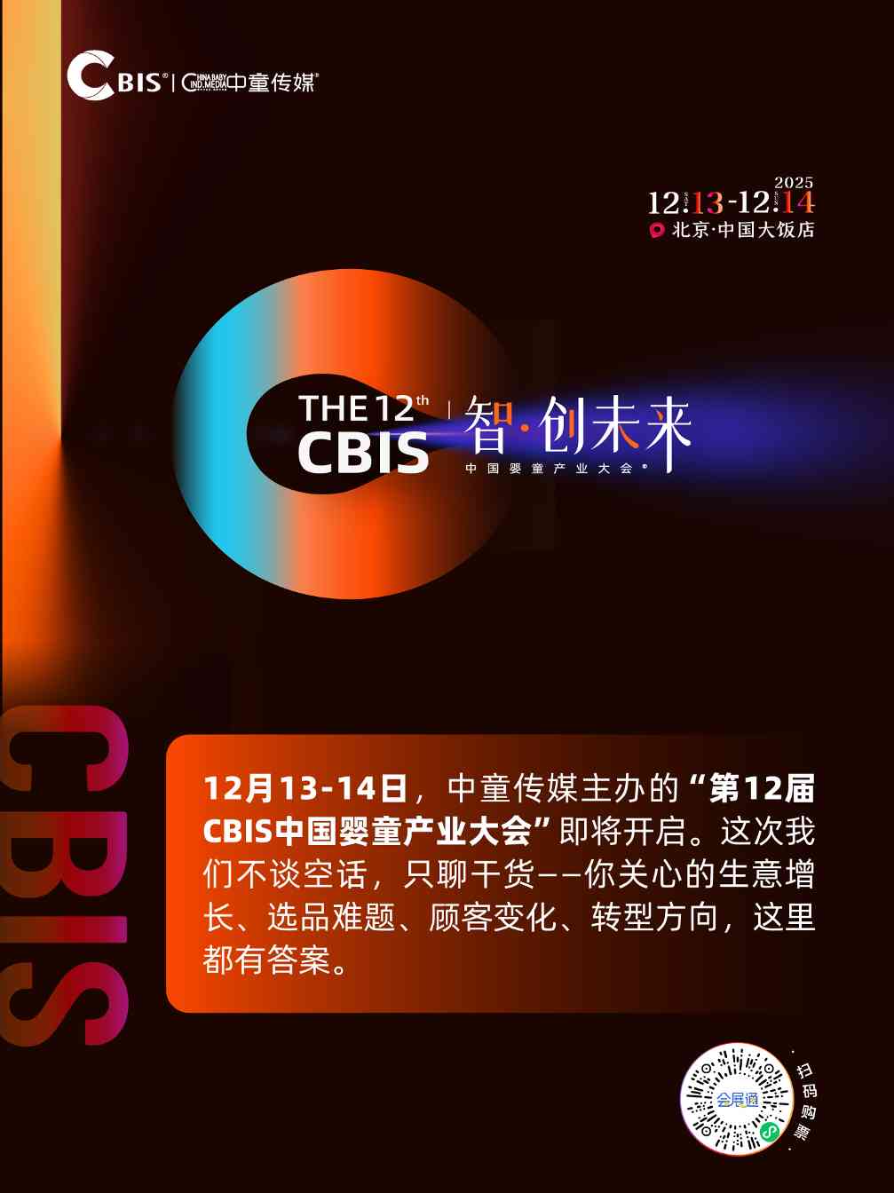 婴童产业增长策略全攻略(图3)