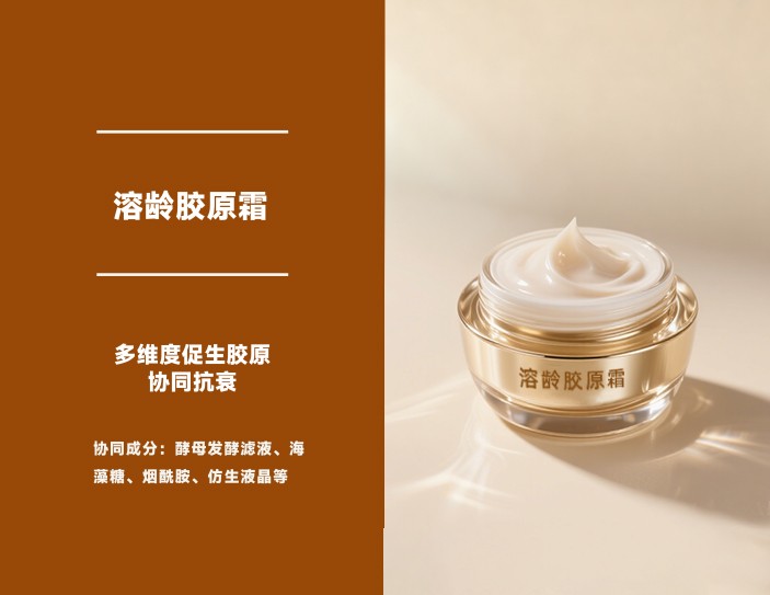 油溶胶原技术突破｜开启护肤新场景应用(图10)