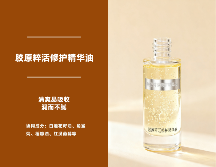 油溶胶原技术突破｜开启护肤新场景应用(图9)