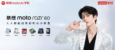 天禧AI足球智能体发布，用联想moto AI手机解锁世界杯智能观赛新姿势(图6)