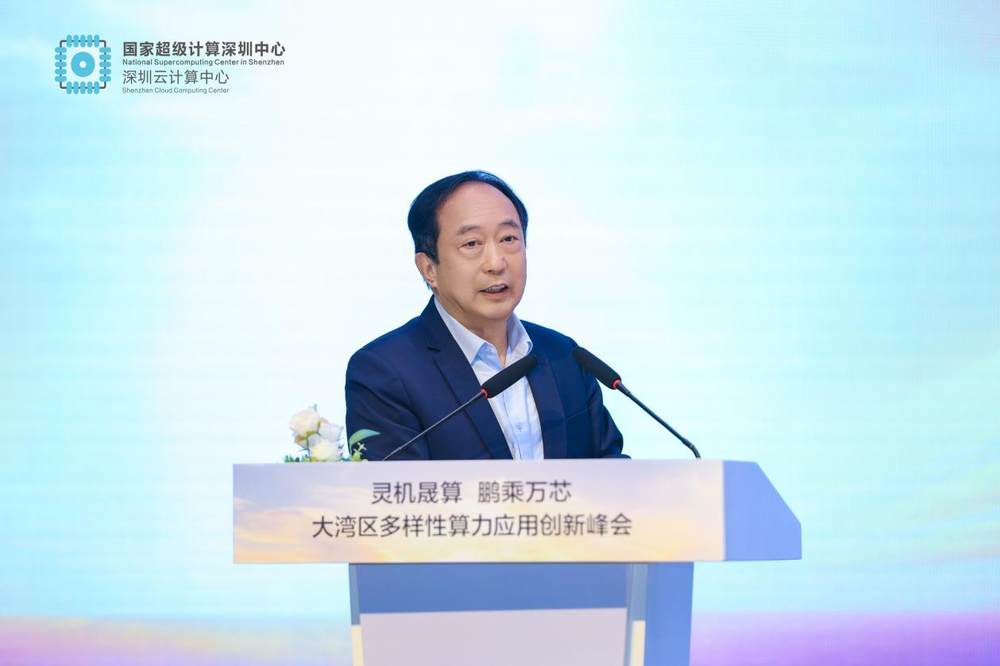 大湾区多样性算力应用创新峰会举办共筑科创发展新引擎全攻略(图5)