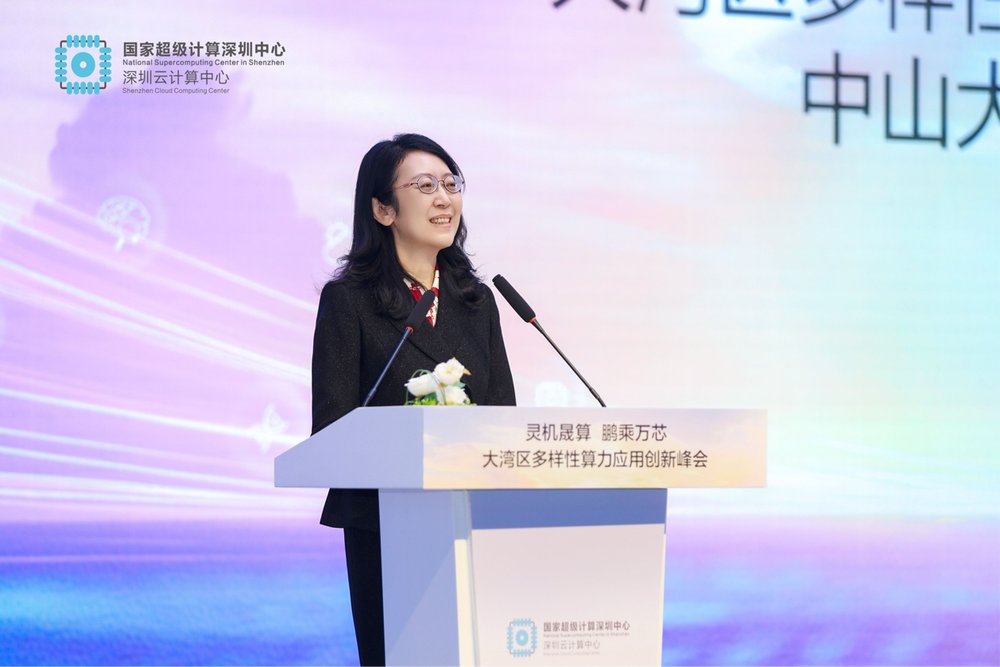 大湾区多样性算力应用创新峰会举办共筑科创发展新引擎全攻略(图4)