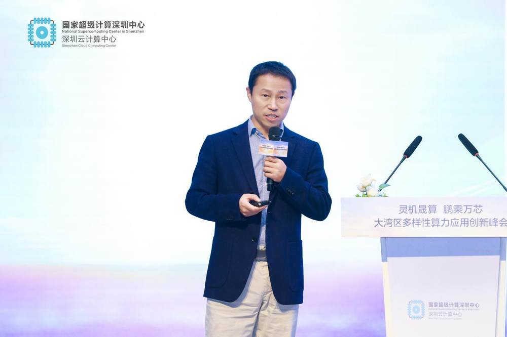 大湾区多样性算力应用创新峰会举办共筑科创发展新引擎全攻略(图9)