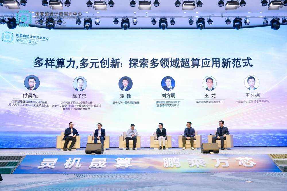 大湾区多样性算力应用创新峰会举办共筑科创发展新引擎全攻略(图11)
