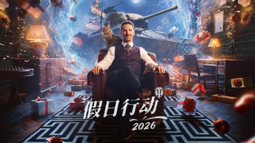奇异博士化身指挥官《坦克世界》假日行动亮点(图1)