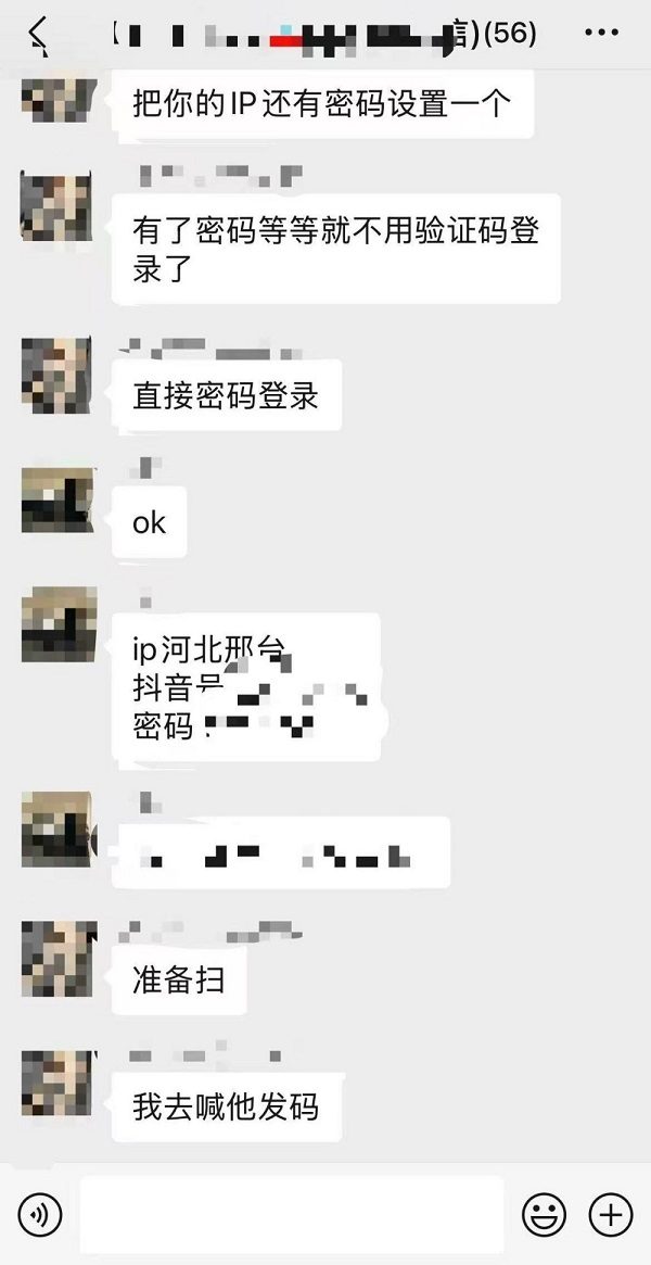 抖音打击盗号黑产 用户如何防范账号泄露(图2)