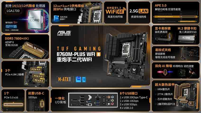 华硕B850重炮手二代WIFI7主板领衔双12热卖榜全攻略(图5)