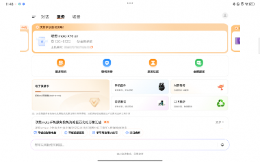 联想想帮帮AI服务智能体：从电池健康到以旧换新，一站式解决你的设备问题(图7)