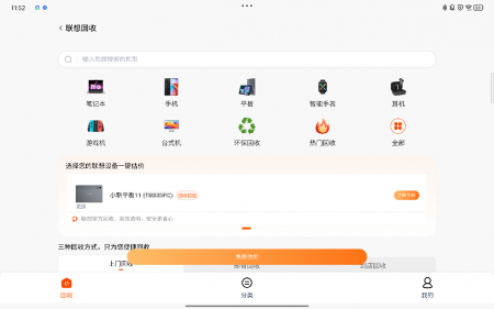 联想想帮帮AI服务智能体：从电池健康到以旧换新，一站式解决你的设备问题(图6)