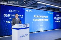 工业互联网大赛流程制造与工业智能应用行业赛全国决赛在北京石景山区成功举办全攻略(图1)