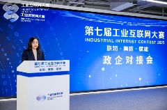 工业互联网大赛流程制造与工业智能应用行业赛全国决赛在北京石景山区成功举办全攻略(图3)