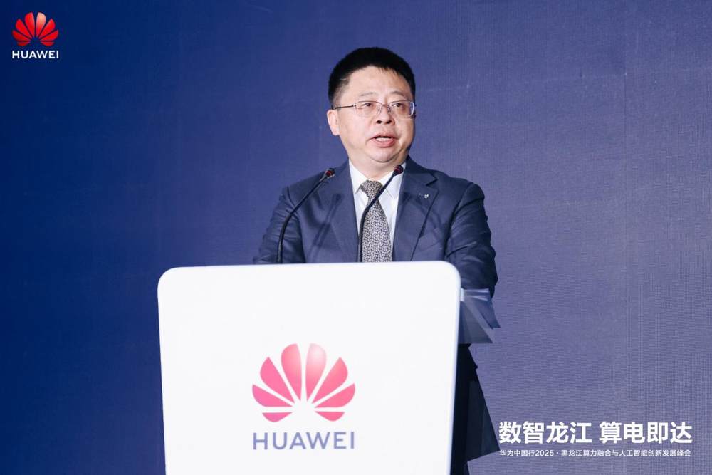 算电融合推动黑龙江人工智能发展全攻略(图1)