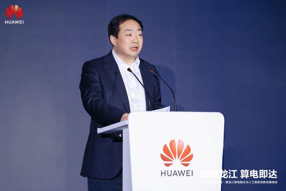 算电融合推动黑龙江人工智能发展全攻略(图3)