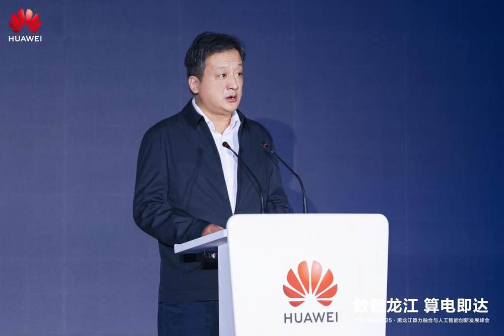 算电融合推动黑龙江人工智能发展全攻略(图2)