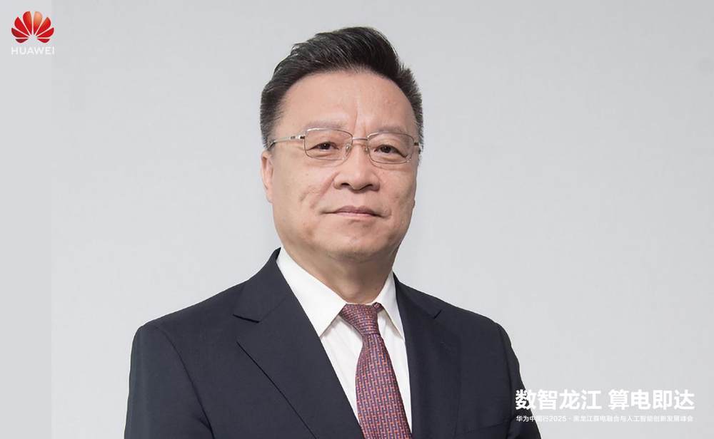 算电融合推动黑龙江人工智能发展全攻略(图4)
