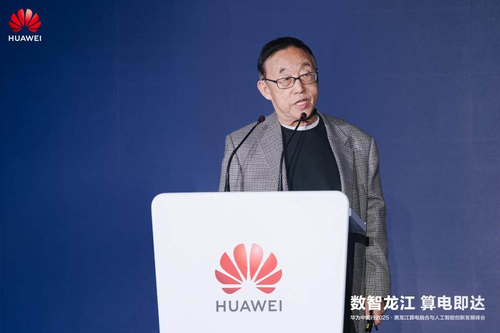 算电融合推动黑龙江人工智能发展全攻略(图5)
