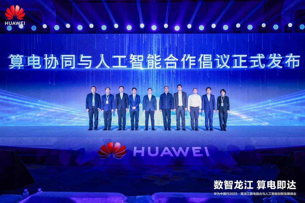算电融合推动黑龙江人工智能发展全攻略(图7)
