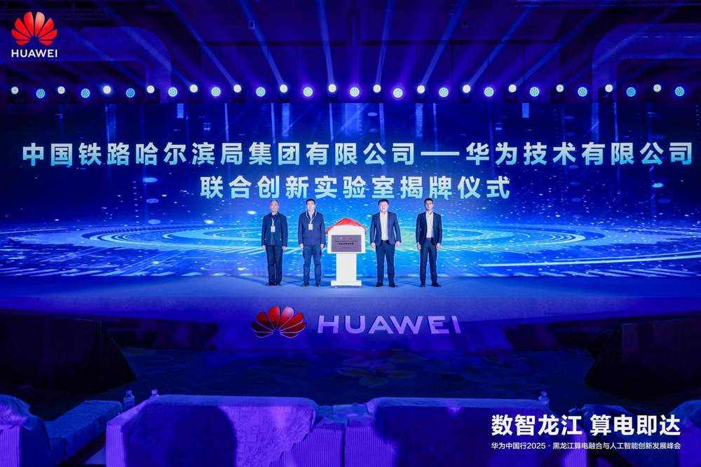 算电融合推动黑龙江人工智能发展全攻略(图8)