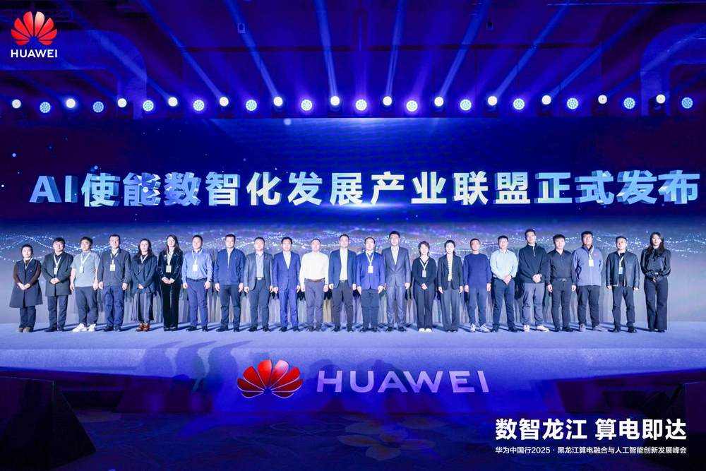 算电融合推动黑龙江人工智能发展全攻略(图6)