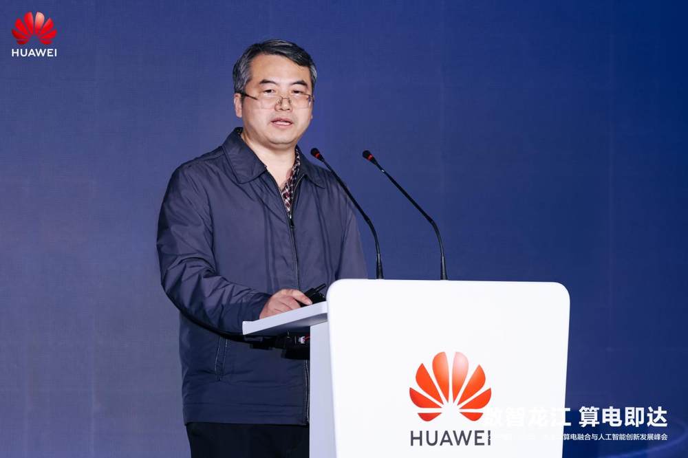 算电融合推动黑龙江人工智能发展全攻略(图11)