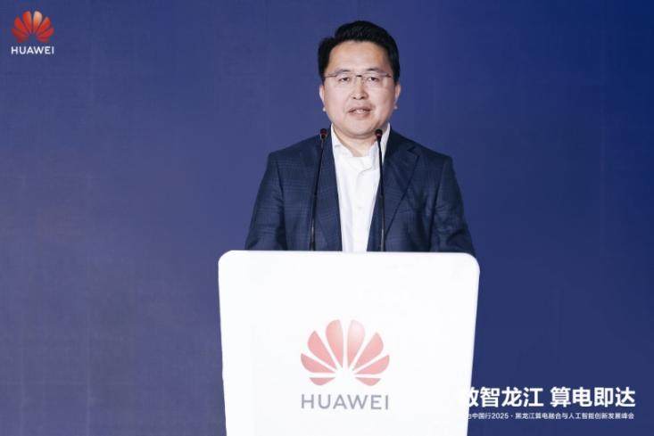 算电融合推动黑龙江人工智能发展全攻略(图13)