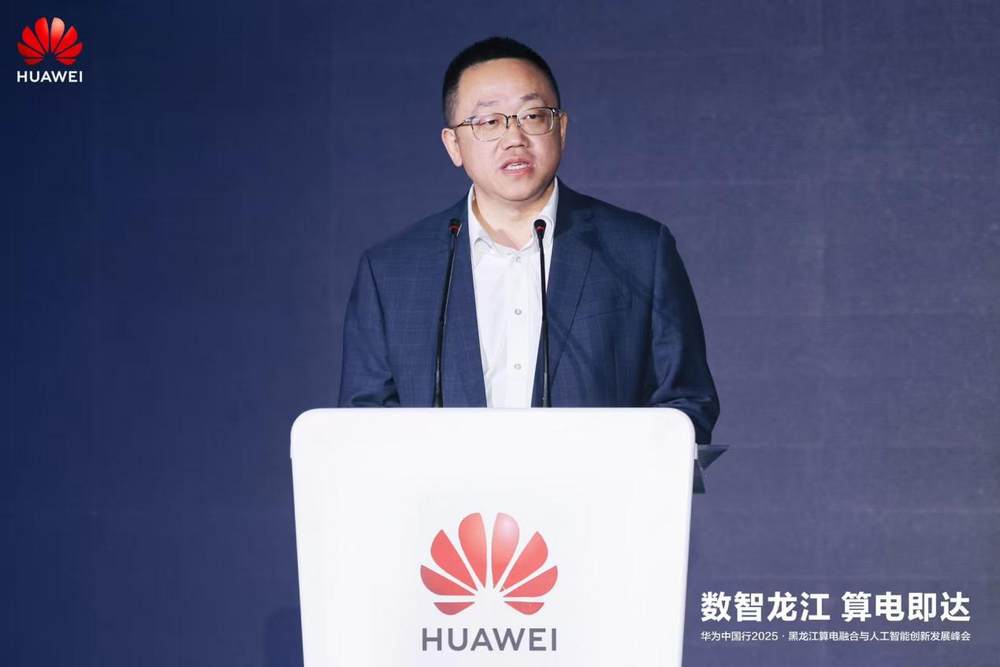 算电融合推动黑龙江人工智能发展全攻略(图14)