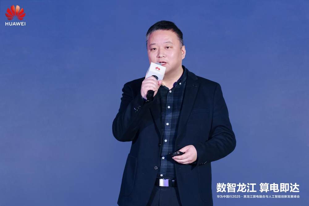 算电融合推动黑龙江人工智能发展全攻略(图17)