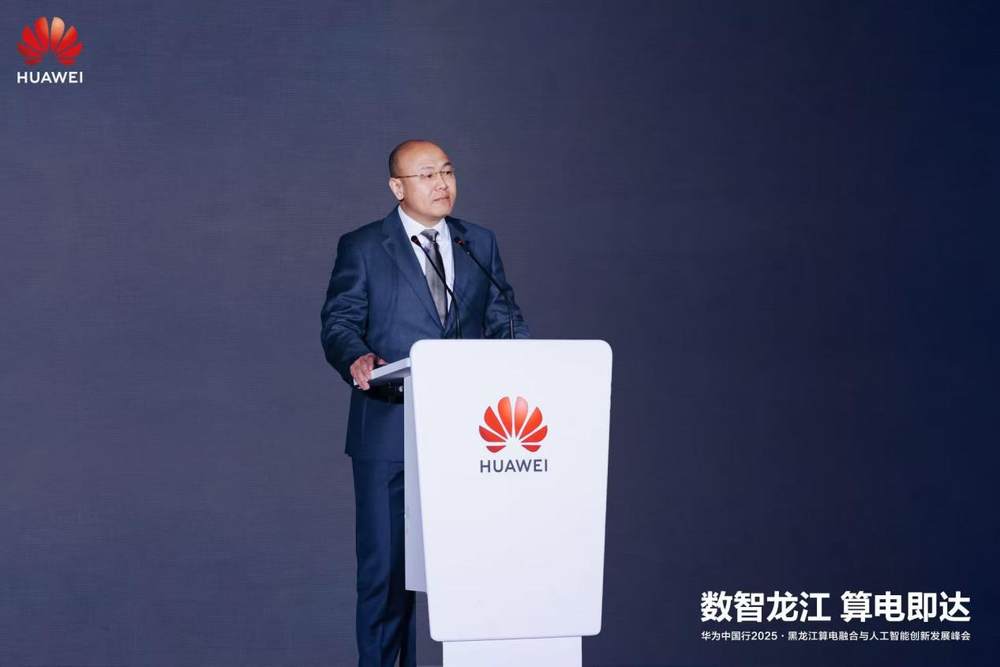 算电融合推动黑龙江人工智能发展全攻略(图15)