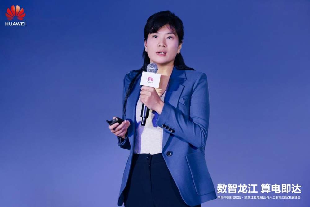算电融合推动黑龙江人工智能发展全攻略(图16)