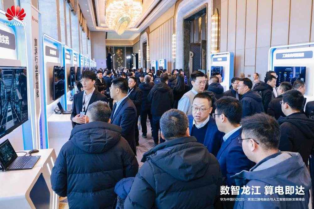 算电融合推动黑龙江人工智能发展全攻略(图18)
