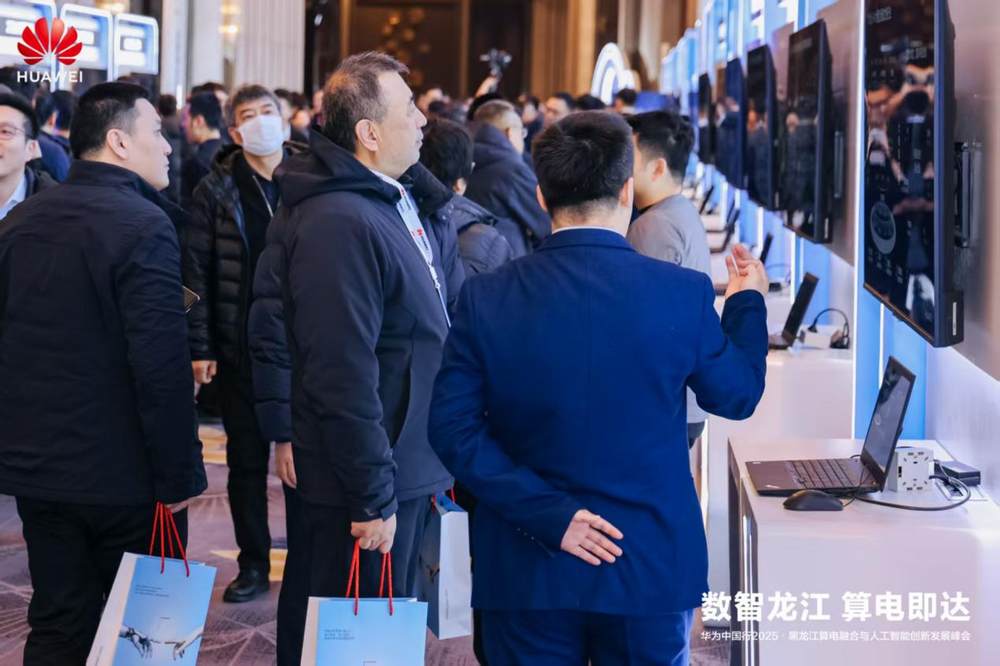 算电融合推动黑龙江人工智能发展全攻略(图19)