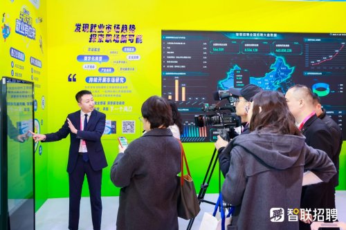 智联招聘数智化成果亮相大会｜全攻略(图6)