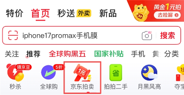 京东拍卖珍稀藏品拍卖｜五粮液生肖酒高价成交(图3)