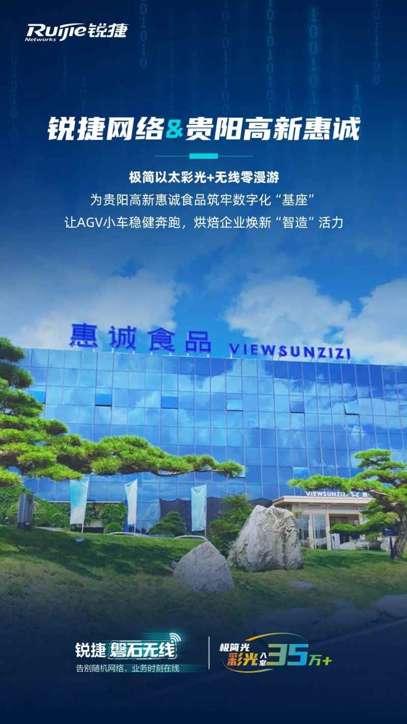 AGV网络升级方案解析｜零漫游技术保障生产连续性(图1)