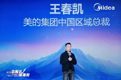 家电服务专业化升级路径｜美的金刚钻大赛全攻略(图1)