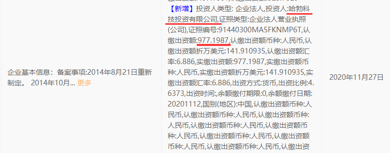 华为布局半导体产业链｜最新投资动态解析(图3)