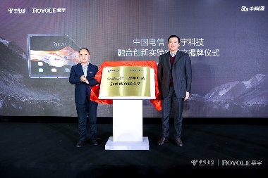 折叠屏手机新突破｜中国电信助力柔宇技术落地(图4)