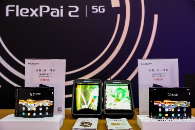云网融合折叠屏手机发布 柔宇科技携手中国电信打造5G生态(图4)