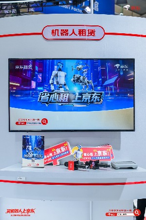 科技普惠机器人租赁服务开启体验新方式｜低成本使用指南(图1)