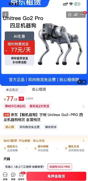 科技普惠机器人租赁服务开启体验新方式｜低成本使用指南(图3)