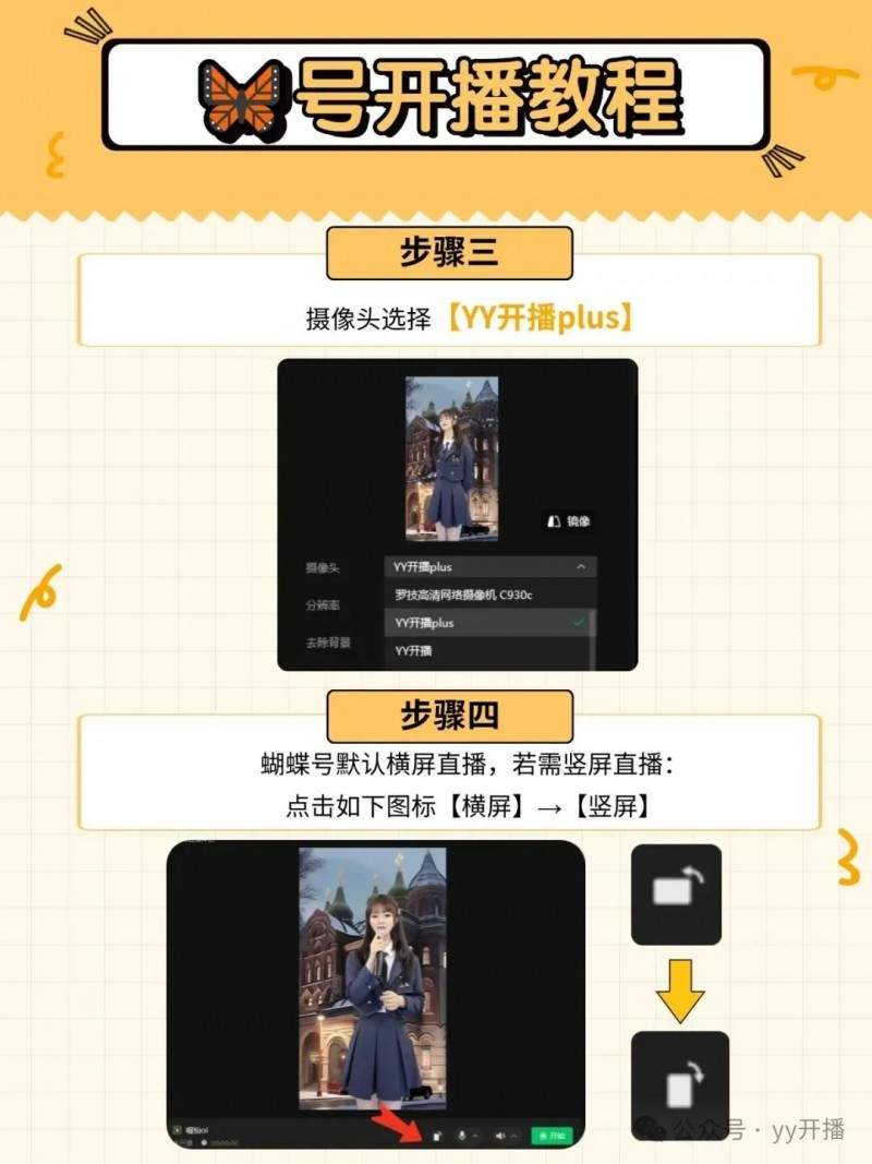 一台电脑就足够，专业直播工具YY开播多平台推流太省心(图10)