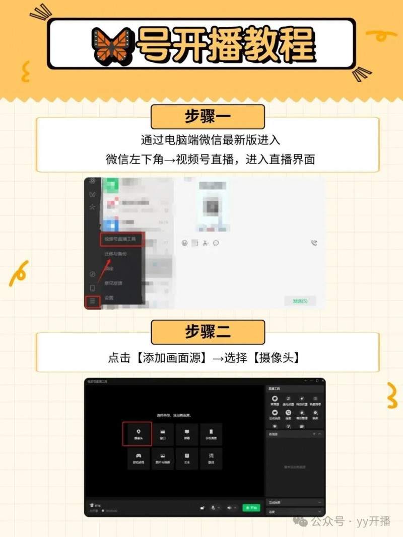 一台电脑就足够，专业直播工具YY开播多平台推流太省心(图9)