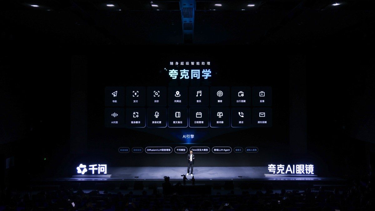 夸克AI眼镜新品发布全攻略(图2)